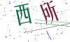 看不清楚，换一张