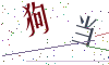 看不清楚，换一张