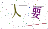 看不清楚，换一张