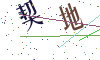 看不清楚，换一张