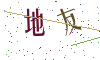 看不清楚，换一张