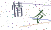 看不清楚，换一张