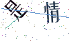 看不清楚，换一张