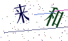 看不清楚，换一张