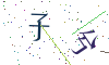 看不清楚，换一张
