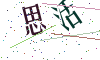 看不清楚，换一张