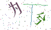 看不清楚，换一张