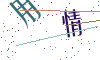 看不清楚，换一张
