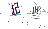 看不清楚，换一张