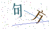 看不清楚，换一张