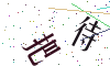看不清楚，换一张
