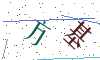 看不清楚，换一张