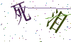看不清楚，换一张
