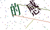 看不清楚，换一张