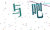 看不清楚，换一张