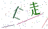 看不清楚，换一张