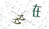 看不清楚，换一张