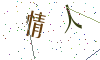 看不清楚，换一张