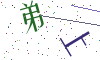 看不清楚，换一张