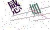 看不清楚，换一张