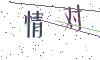 看不清楚，换一张