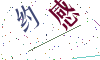 看不清楚，换一张