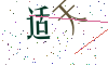 看不清楚，换一张