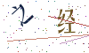 看不清楚，换一张