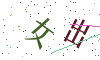 看不清楚，换一张
