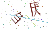 看不清楚，换一张