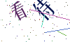 看不清楚，换一张