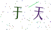 看不清楚，换一张
