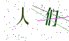 看不清楚，换一张
