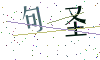 看不清楚，换一张