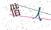 看不清楚，换一张