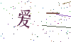 看不清楚，换一张
