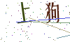 看不清楚，换一张