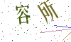 看不清楚，换一张