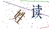 看不清楚，换一张
