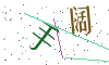 看不清楚，换一张