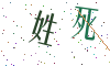 看不清楚，换一张