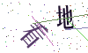 看不清楚，换一张