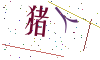 看不清楚，换一张