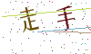 看不清楚，换一张