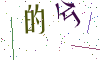 看不清楚，换一张