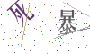看不清楚，换一张