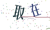看不清楚，换一张