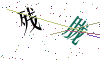 看不清楚，换一张
