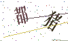 看不清楚，换一张