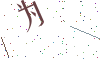 看不清楚，换一张